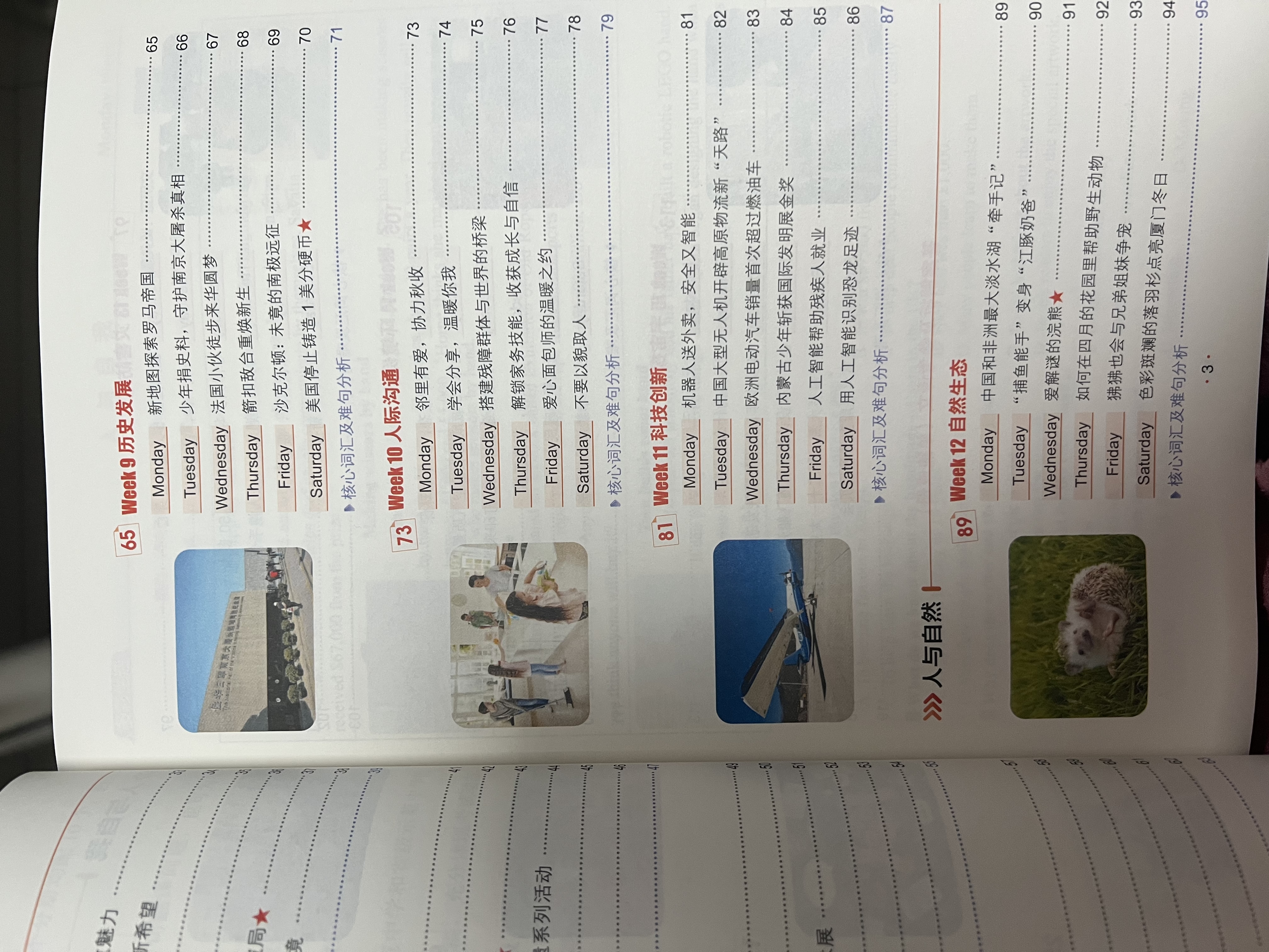 快捷英语时文阅读理解七年级31期【26年最新版】阅读理解完形填空任务型阅读短文填空语法填空初一七年级英语阅读英语阅读理解七年级英语阅读理解初一英语阅读理解 开学季 实拍图