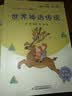 快乐读书吧四年级上册指定阅读：中国古代神话+希腊神话故事+山海经+世界神话传说（套装共4册） 实拍图