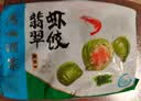 广州酒家翡翠虾饺200g*2袋16个早茶点心生鲜速食预制菜中秋送礼儿童早餐 实拍图