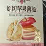 良品铺子原切苹果薄脆90g薄脆饼干苹果圈苹果干饼干果干蜜饯饼干休闲零食 实拍图