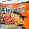 统一香辣牛肉面五合一 97g*5袋 方便面速食面新老包装随机发货 实拍图