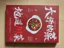 【包邮】大师的菜 地道川菜.80道川菜菜谱高级清汤的熬制家常小炒的调味川菜 地道川菜制作 图书 美食大赛 实拍图