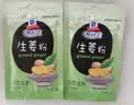 味好美（McCormicK） 香辛料调料 生姜粉10g 袋装 烧烤烹饪调味料 百年品牌 优质原料 实拍图