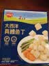 秋田满满大西洋真鳕鱼丁原切200g高蛋白生鲜鳕鱼去皮去刺出游享婴儿食谱 实拍图