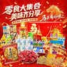 旺旺健康零食礼盒 仙贝雪饼小小酥 旺仔小馒头组合42件1468g 实拍图