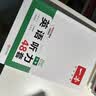 一本中考英语听力专项训练48套 2027版初中英语同步听说句子短文对话长难句九年级上下册专题训练 实拍图
