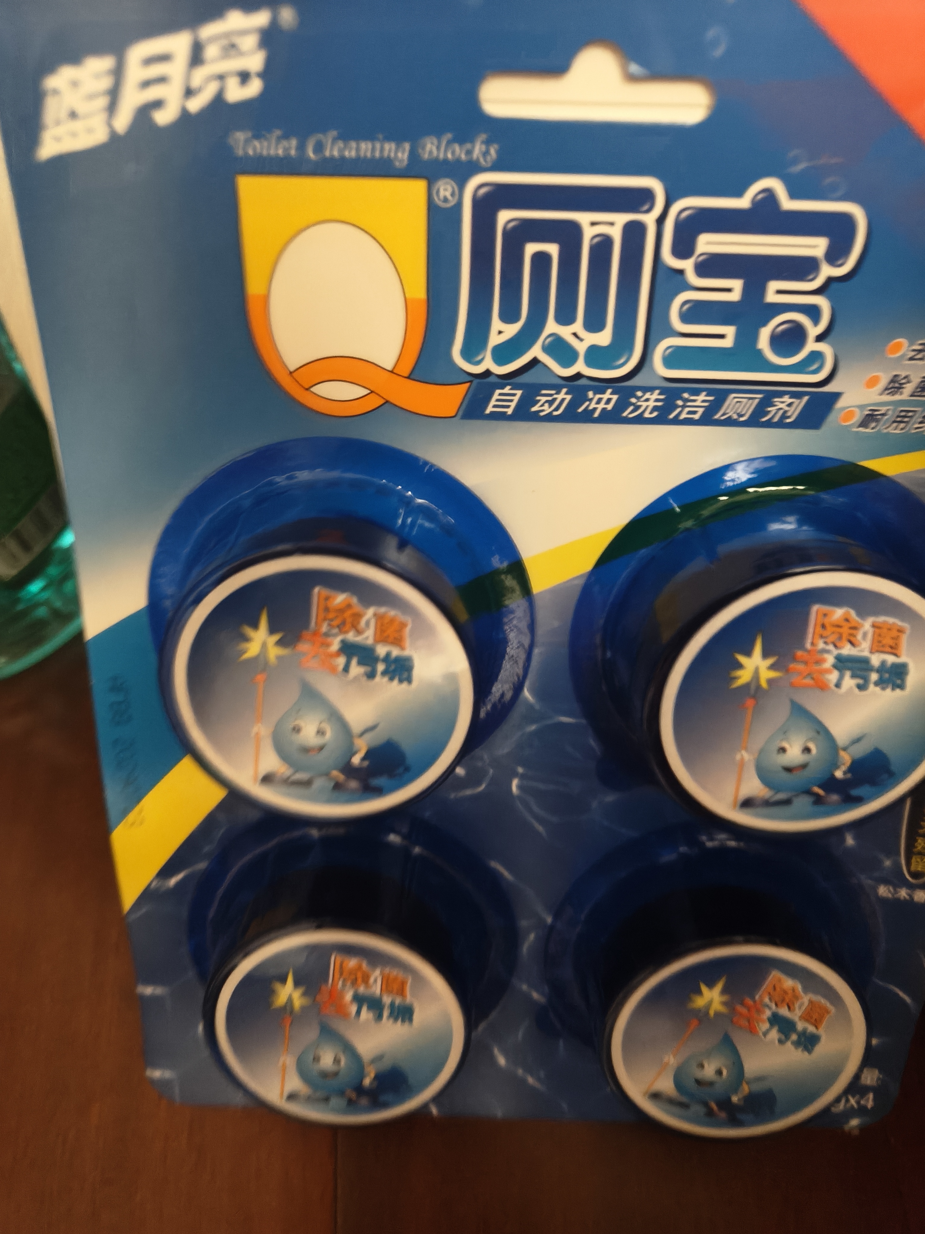 蓝月亮Q厕宝 50g*20块 洁厕灵马桶清洁剂洁厕宝 蓝泡泡除臭留香 实拍图