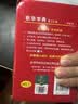 2026最新版 新华字典双色本第13版+错题本 商务印书馆教材教辅中小学初中高中常备工具书可搭现代汉语词典第7版最新版牛津高阶英汉双解词典古汉语常用字字典第6版 开学季 实拍图