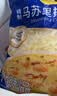 妙可蓝多马苏里拉芝士碎450g 奶酪碎  焗饭披萨拉丝烘焙原料 实拍图