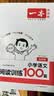 一本小学语文阅读训练100篇五年级 2027阅读题知识大盘点阅读理解万能答题模板方法阶梯真题试卷训练 开学季 实拍图