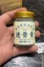 黄锡祥香港透骨膏原装正品肩颈腰椎膝关节疼痛跌打专用活血化瘀活络 实拍图