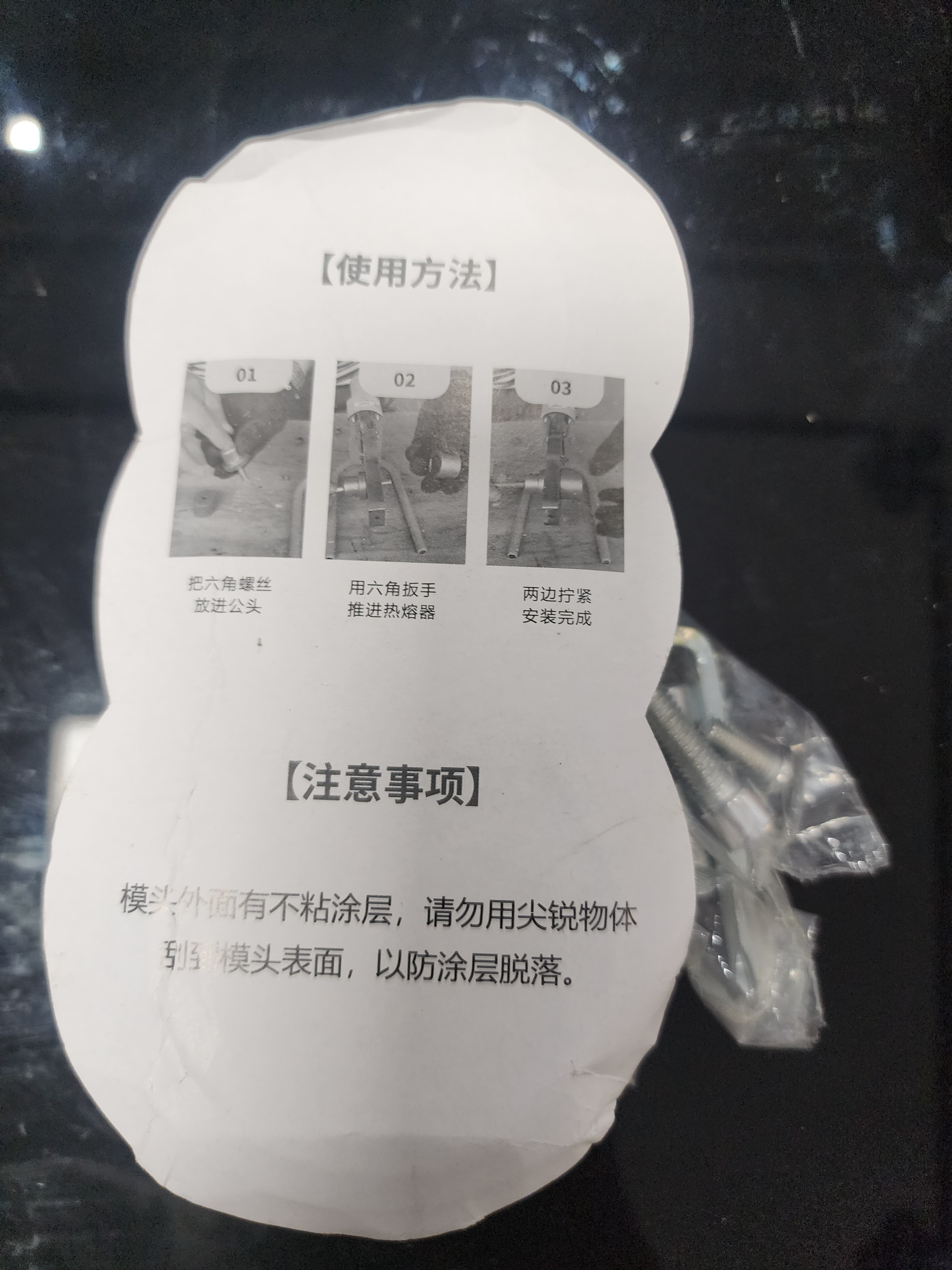 威猛杜邦热熔器特厚模头热熔机烫机头焊管机特氟龙模具塑焊机模头 实拍图