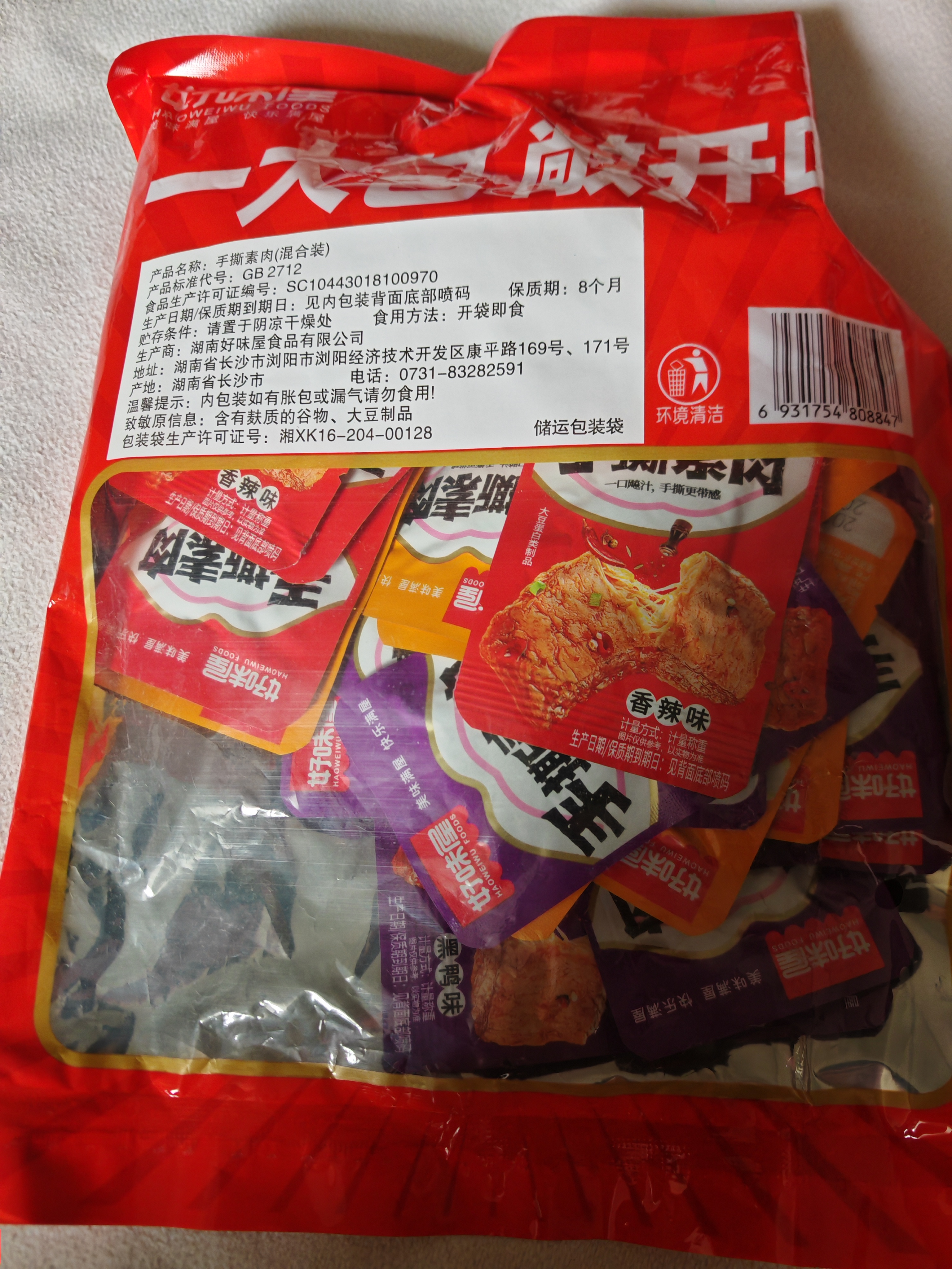 好味屋手撕素肉 袋装素食 豆干 素牛排 麻辣 休闲零食 解馋小吃 混合味*30包约210g【尝鲜装】 实拍图