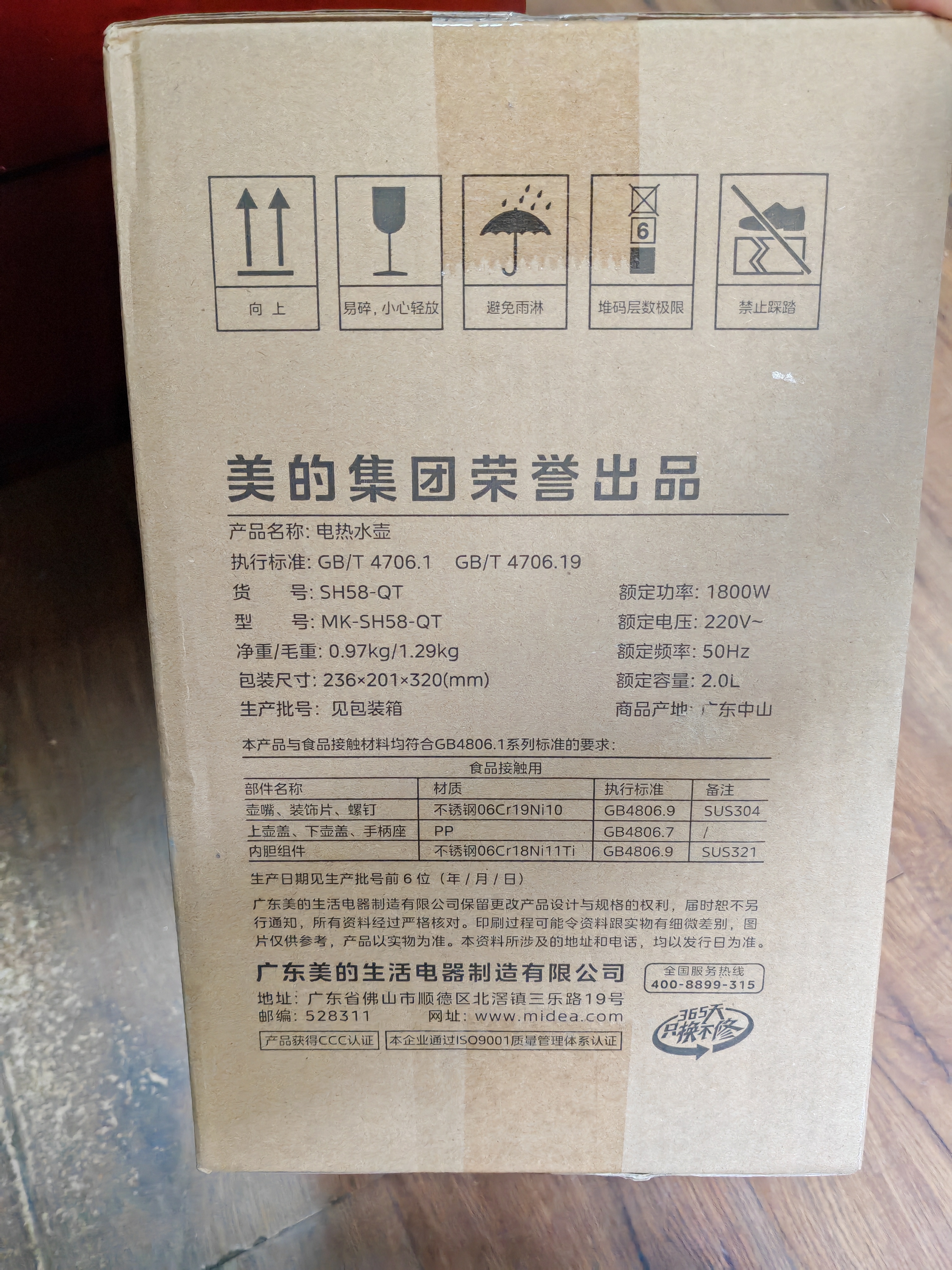 美的（Midea）养生壶2.8升大容量花茶桶烧水壶恒温水壶316L煮茶壶养生煮水壶保温一体调奶器京东自营母婴 实拍图