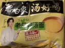 白象 方便面 汤好喝老母鸡汤面110g*5包 泡面 五连包 方便夜宵速食 实拍图