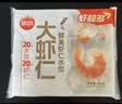 思念大虾仁水饺400g*3袋约60只(鲜美虾仁+虾仁玉米+菌菇三鲜)早餐饺子 实拍图