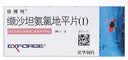 【原研进口】倍博特缬沙坦氨氯地平片(I)80mg:5mg*28片/盒6盒装 实拍图