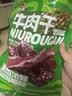 牛浪汉商超经典牛肉干牛脆片灯影牛肉丝休闲小零食追剧出游看球零食礼包 【干品】椒麻味250g*2袋 实拍图