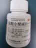 东北制药  黄连素 盐酸小檗碱片 100片用于肠道感染胃肠炎 实拍图
