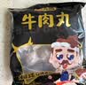 潮夫道牛肉丸1斤+牛筋丸1斤共4袋潮汕手打牛肉丸火锅食材麻辣烫关东煮 实拍图