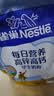 雀巢（Nestle）每日营养学生奶粉高锌高钙320g青少年早餐营养奶粉独立包装 实拍图