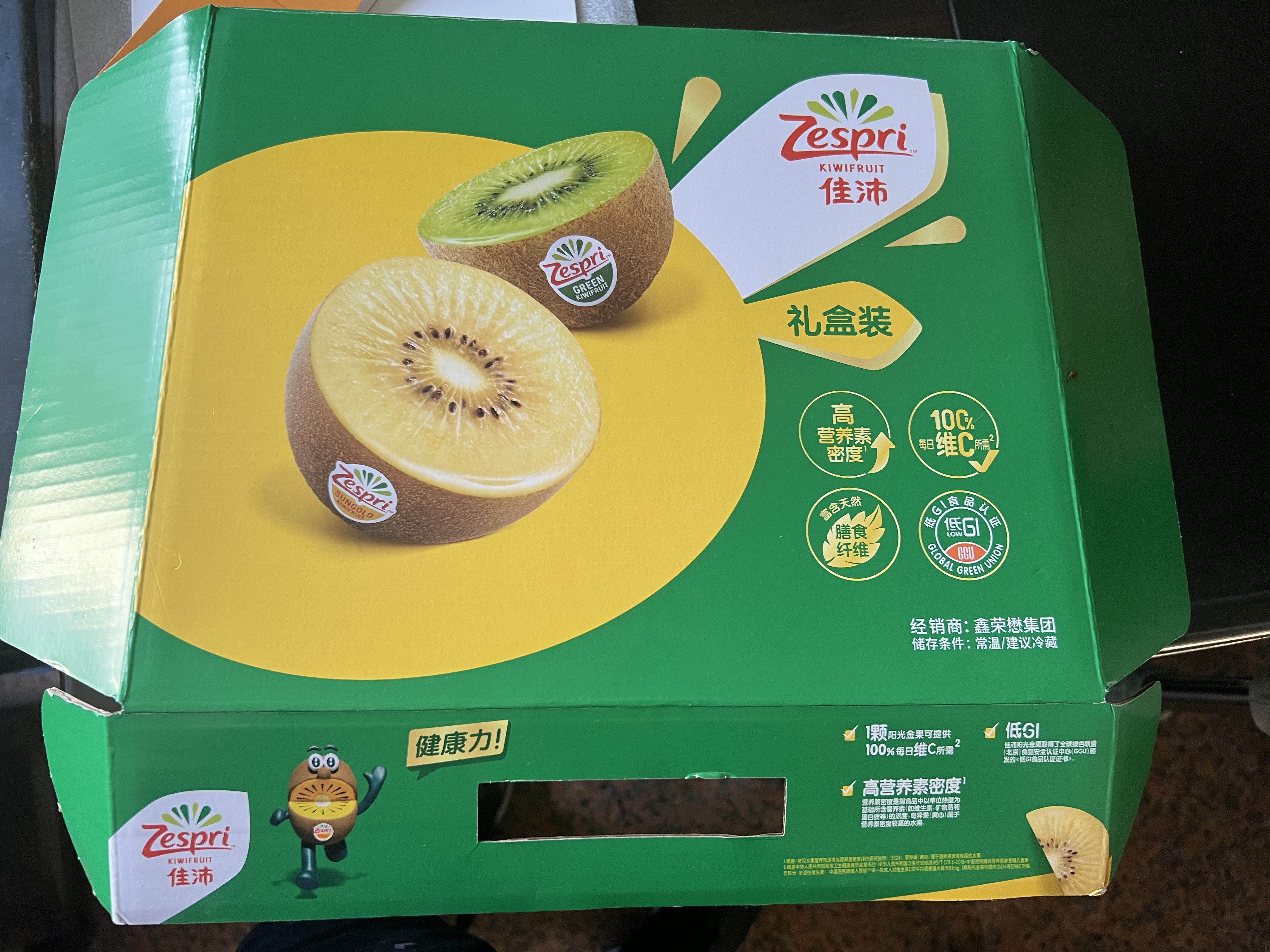 佳沛（zespri）新西兰金奇异果16粒经典果88-103g猕猴桃中秋节礼品送水果礼盒 实拍图