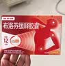 【原研】芬必得 布洛芬缓释胶囊 0.3g*24粒 退烧止痛 缓解牙疼偏头痛神经痛 痛经 实拍图