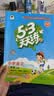 2026秋季53天天练小学语文二年级上册RJ人教版五三天天练5 3天天练5.3天天练5·3天天练学霸培优学霸提优 实拍图