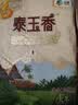 福临门 泰玉香大米 一品香米 10斤 实拍图