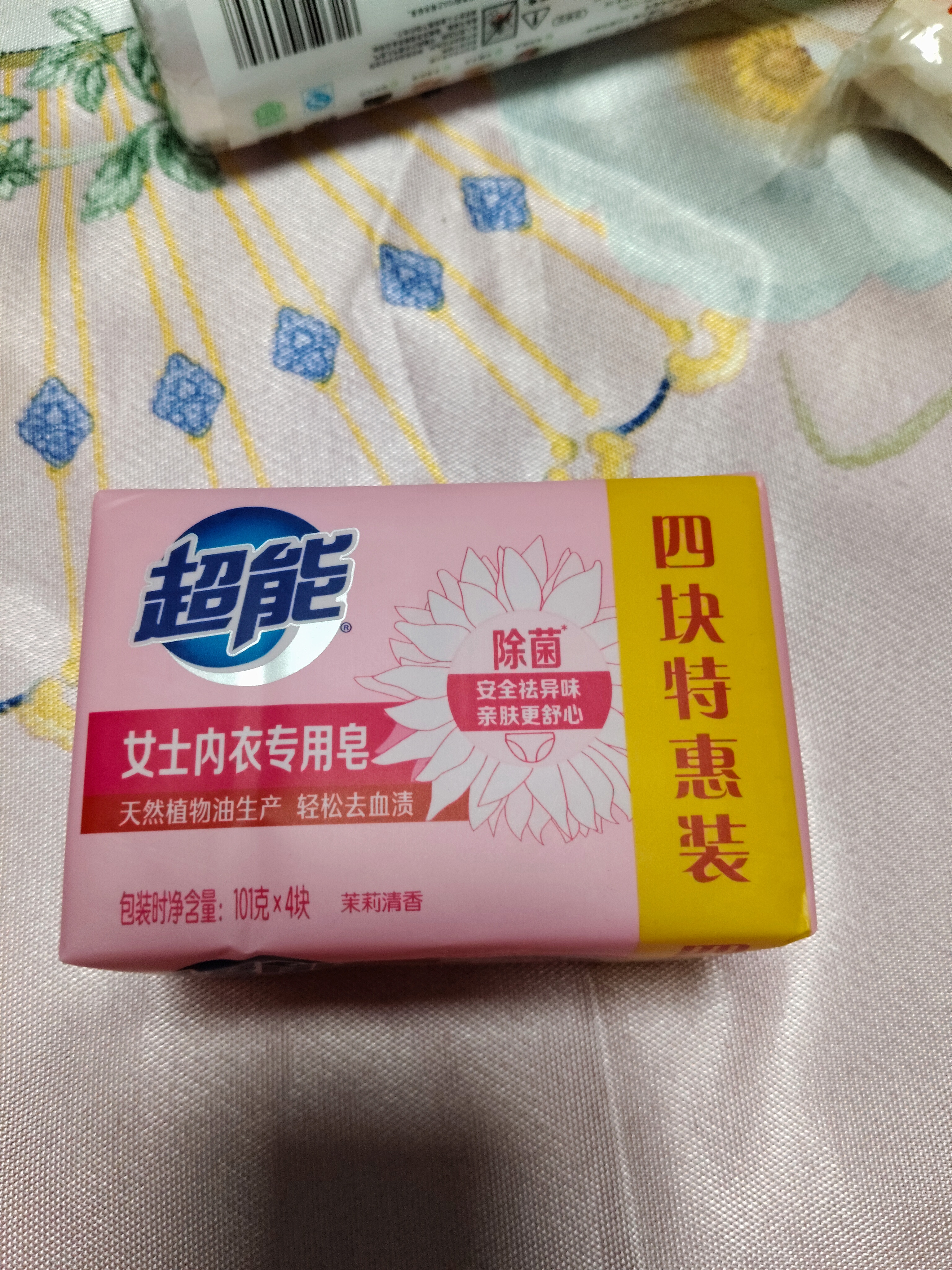 超能女士内衣皂茉莉清香101g*4块除菌洗衣皂安全祛异味内裤专用敏感肌 实拍图