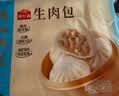 广州酒家生肉包750g20个早茶小笼包包子美食面点生鲜中秋送礼儿童早餐 实拍图