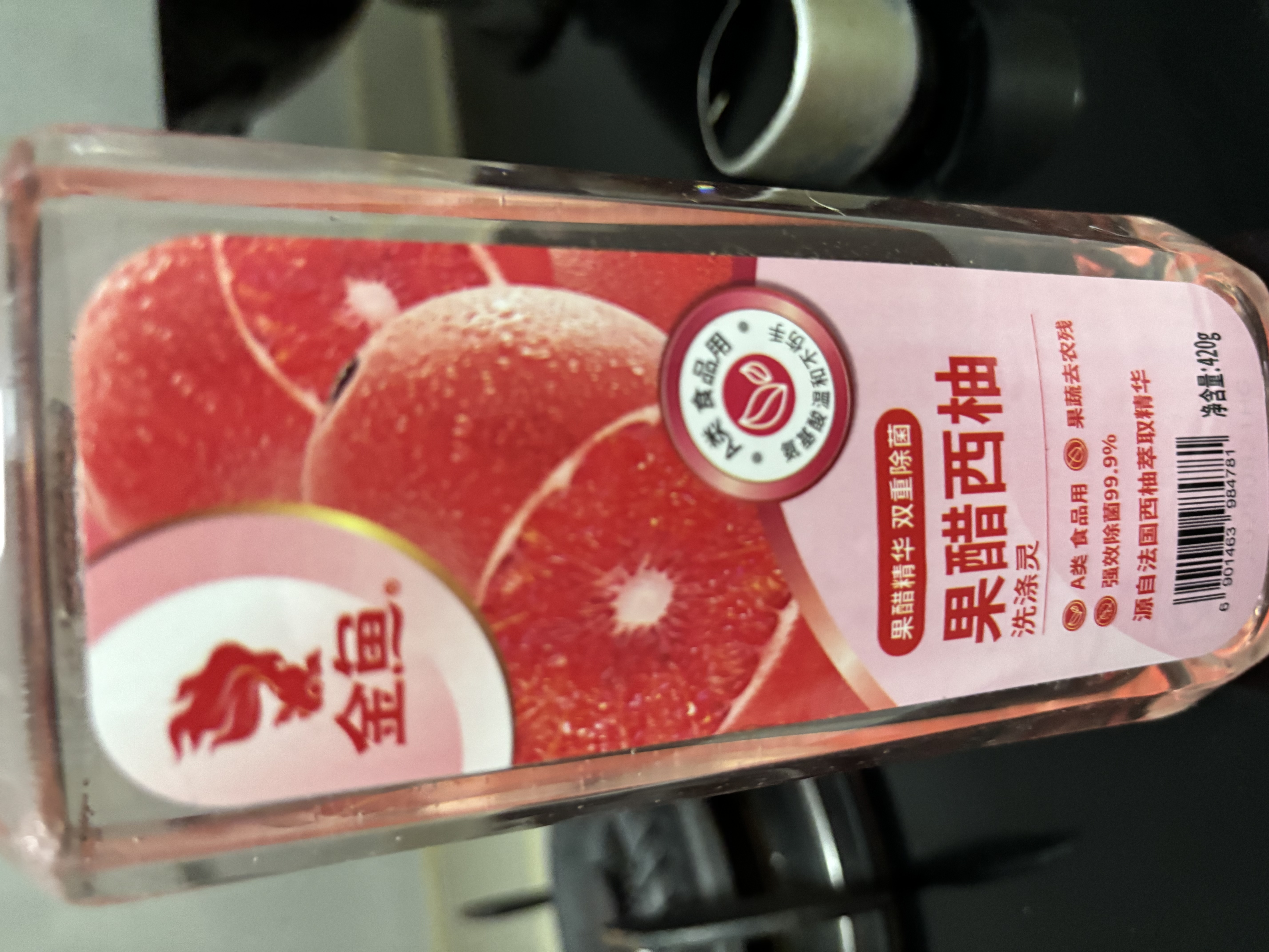 金鱼A类食品用洗洁精西柚果醋420g家用厨房洗碗去农残除重油洗涤灵 实拍图