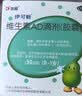 伊可新维生素AD滴剂（胶囊型）50粒0-1岁 婴儿ad 新生儿ad维生素ad滴剂 ad伊可新ad 实拍图