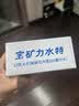 宝矿力水特粉末冲剂 健身功能运动饮料补充电解质 12盒 实拍图