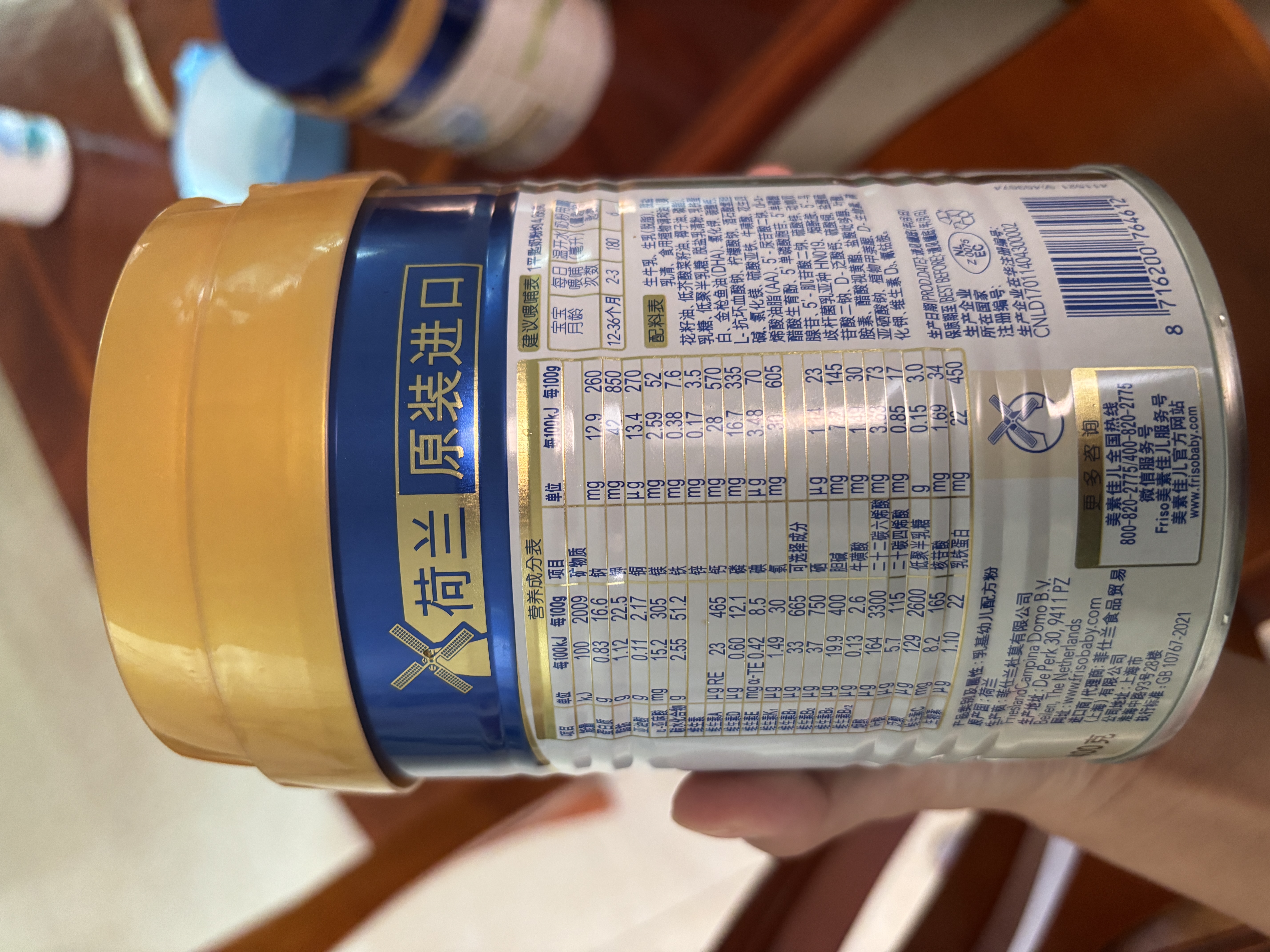 美素佳儿（Friso）皇家幼儿配方奶粉 3段（1-3岁幼儿适用）400g 乳铁蛋白（新国标） 实拍图