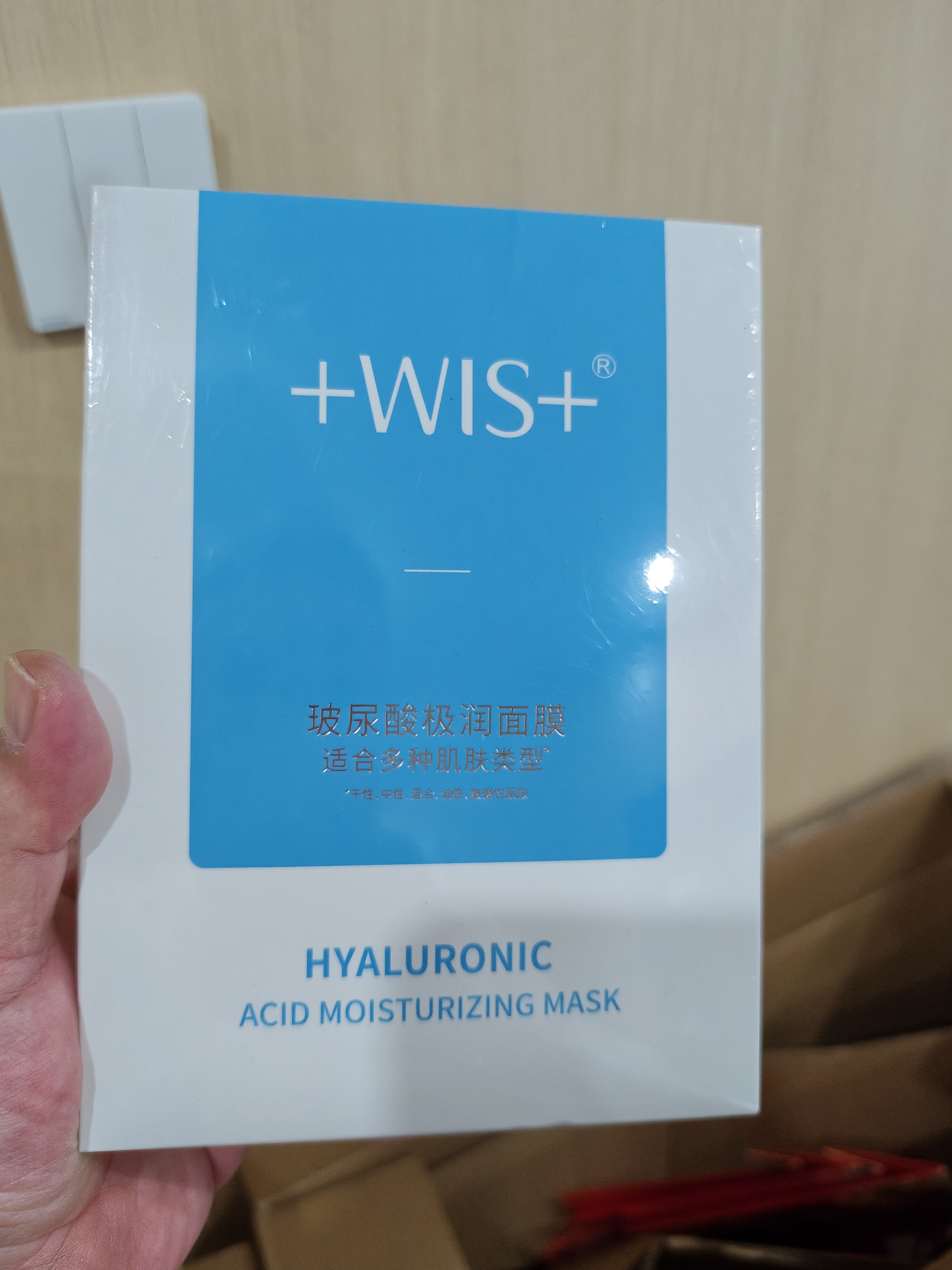 WIS玻尿酸极润面膜10片三重玻尿酸精华深层补水保湿国庆出行 实拍图
