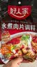 好人家 经典川菜调料包组合【囤货优选】 【麻辣过瘾】水煮肉片调料100g*5袋 实拍图