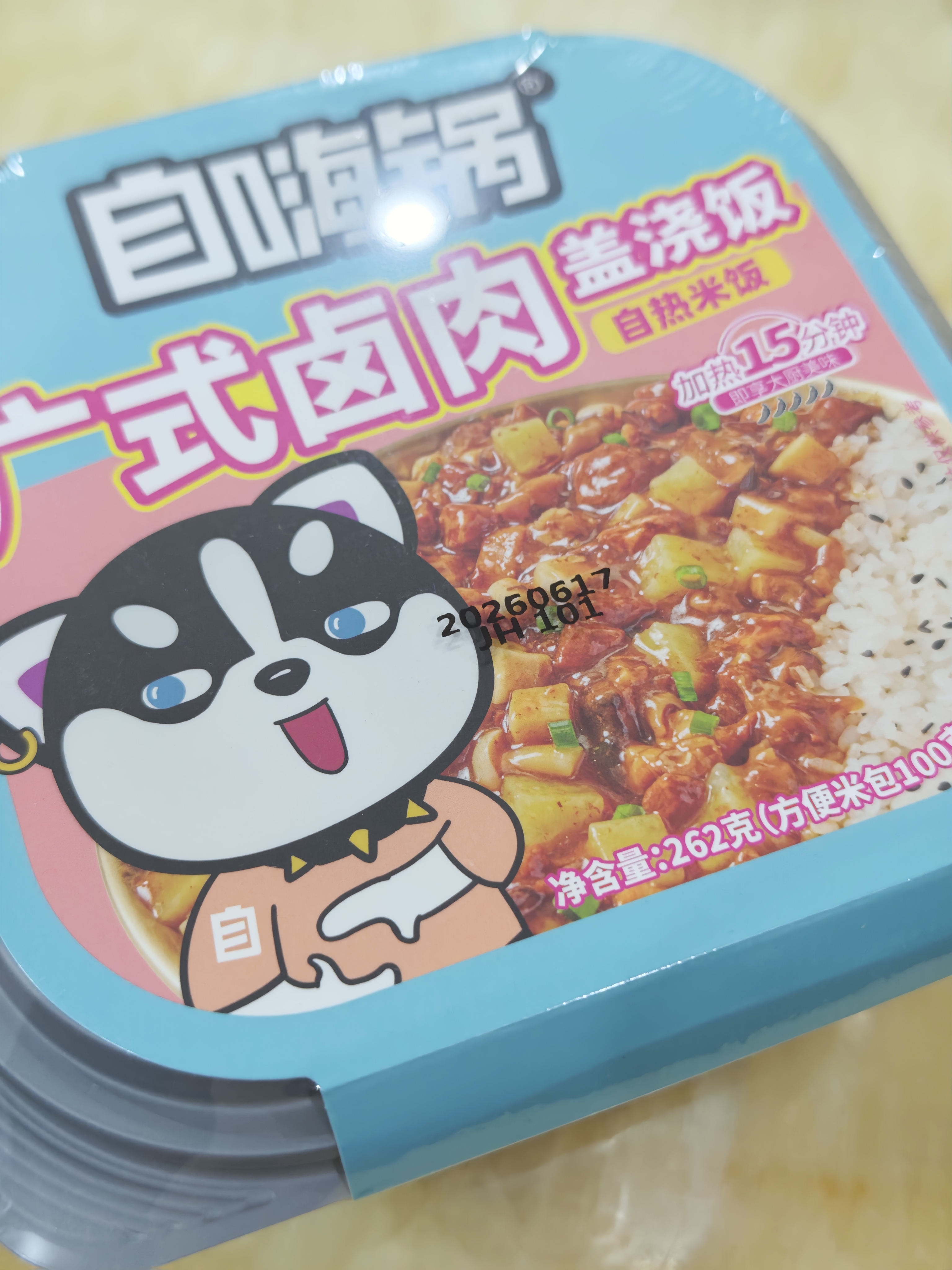 自嗨锅自热米饭 6盒多口味组合装煲仔饭大分量1552g 方便速食露营野餐 实拍图
