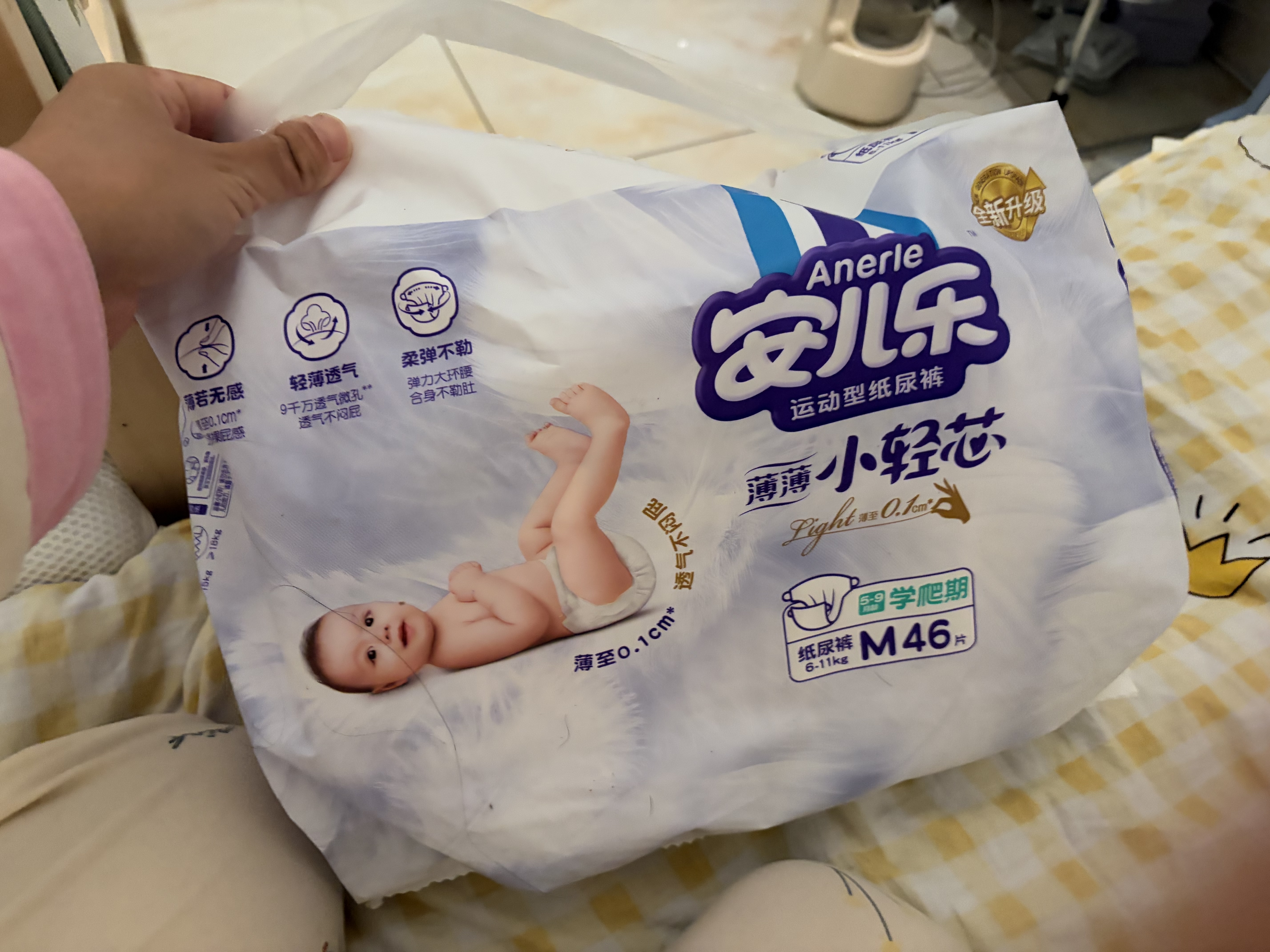 安儿乐（Anerle）【未检出甲酰胺】小轻芯纸尿裤M92片(6-11kg) 婴儿超薄透气尿不湿 实拍图