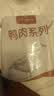 1号会员店（One's Member） 单冻去皮鸭胸 净重2斤 鸭胸肉鸭脯肉健身西餐烧烤食材 实拍图