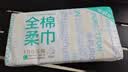 全棉时代洗脸巾70片*1包100%棉干湿两用便携棉柔巾面巾20*20CM 实拍图