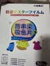 小林康夫防染色洗衣片50片*3盒防串色吸色片色母片防串染吸色纸洗衣机专用 实拍图