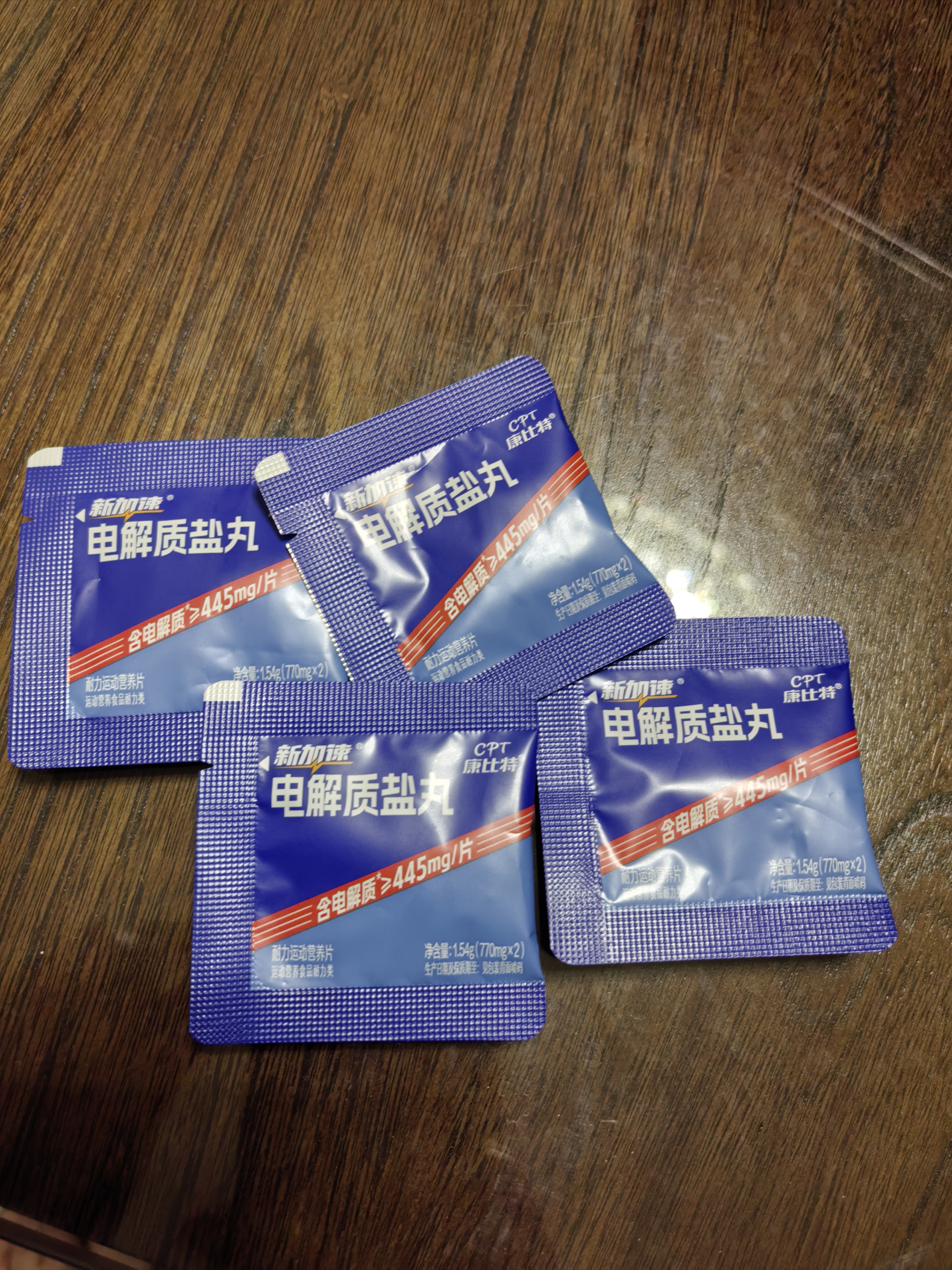 康比特电解质盐丸马拉松跑步越野运动补电解质便携易吞服+维生素2片/袋 实拍图