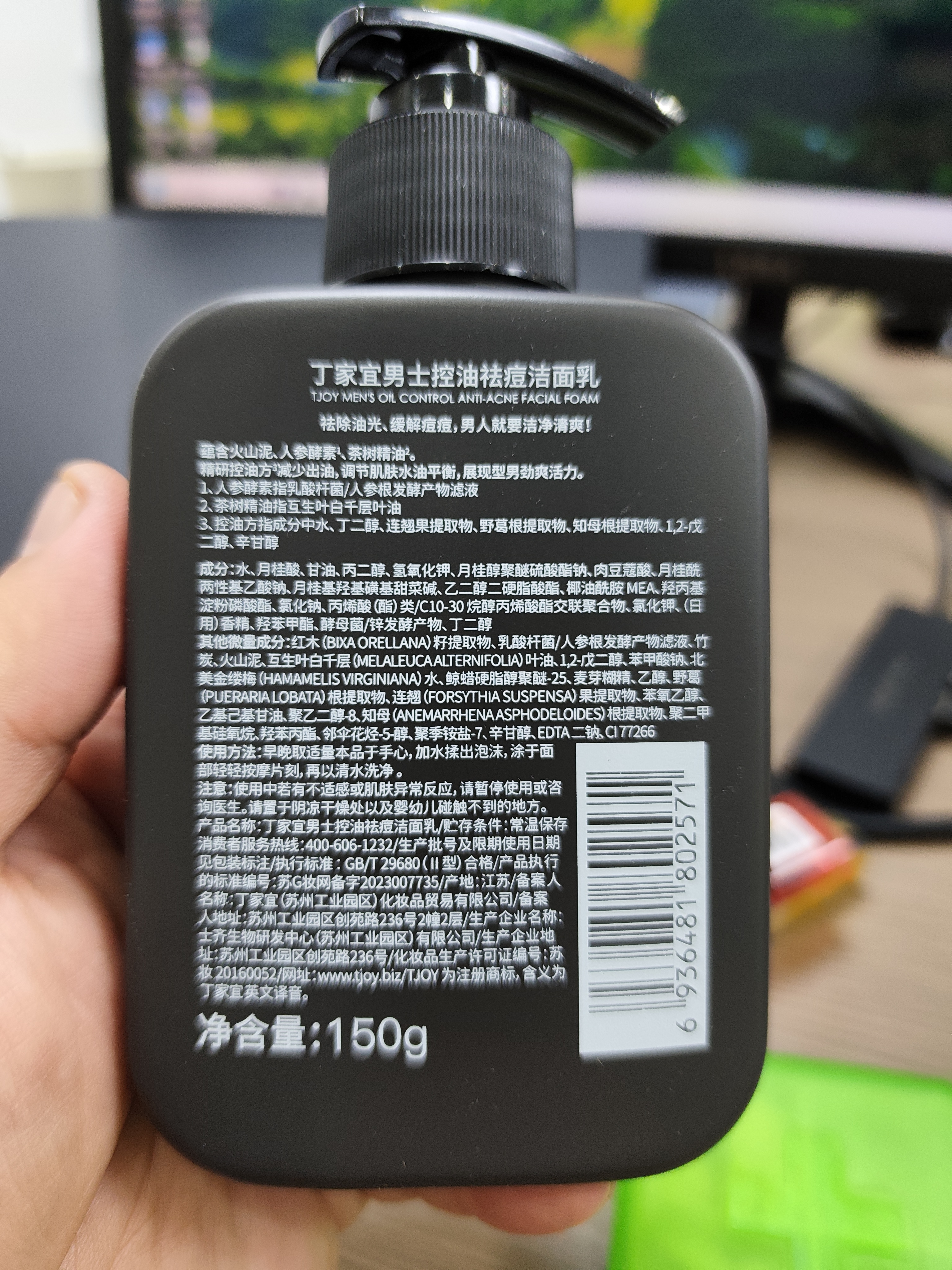 丁家宜男士护肤品套装洗面奶150g+保湿露100g控油补水深层保湿温和 实拍图
