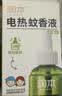 润本电蚊香液驱蚊液45ml*4瓶+1个加热器驱蚊防蚊液蚊香无香型 实拍图