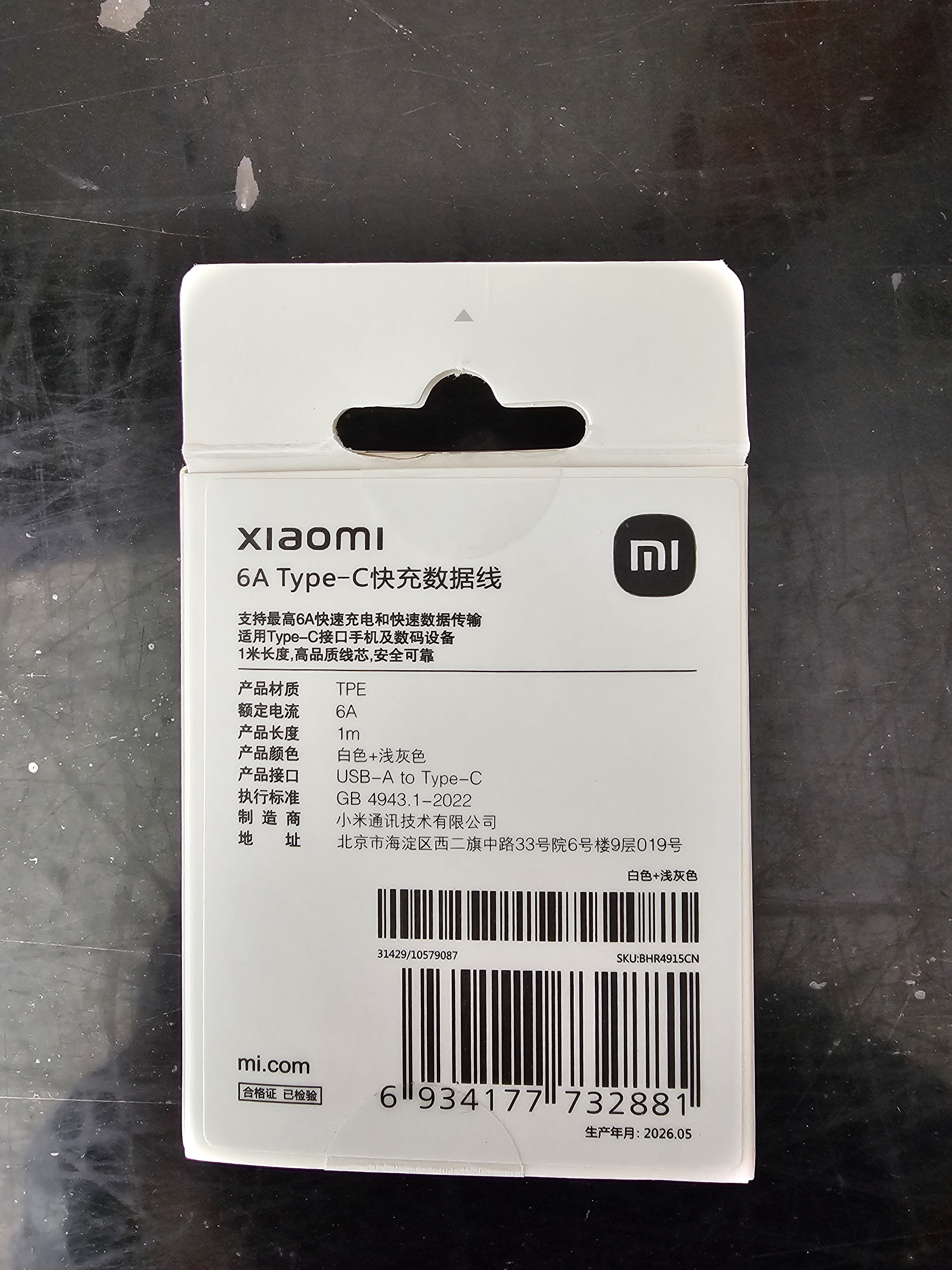 小米（MI）6A Type-C快充数据线100cm 6A充电线适用于xiaomi红米redmi/k70/华为typec荣耀oppo小米vivo等手机 小米6A快充数据线1m 实拍图