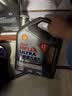 壳牌（Shell）都市光影单次小保养卡 0W-30 SP 4L含机油+机滤+工时 汽车保养 实拍图