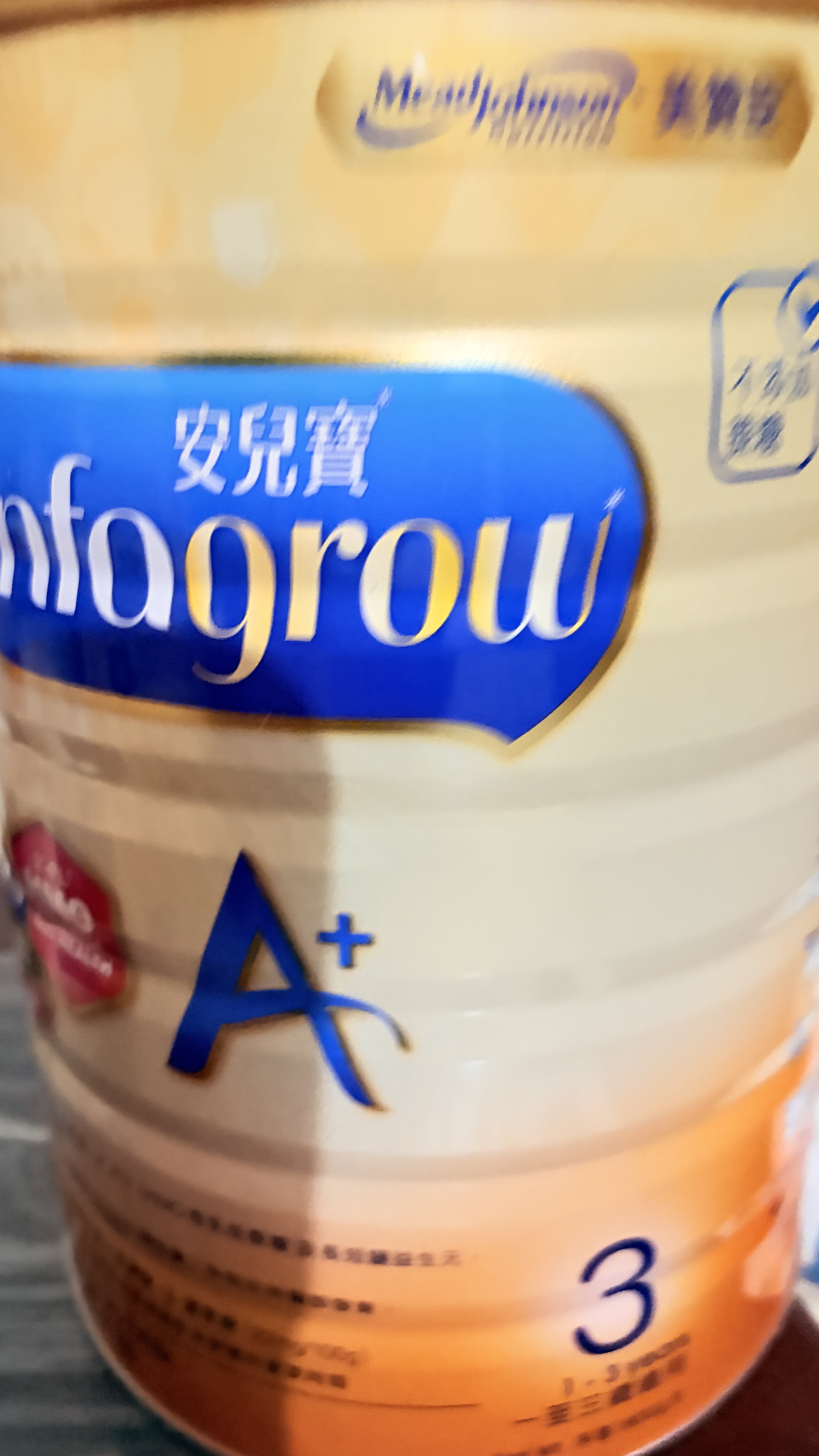 美赞臣（MeadJohnson）港版安儿宝A+3段进口婴幼儿奶粉三段 1800g 1-3岁 HMO DHA 0蔗糖 实拍图