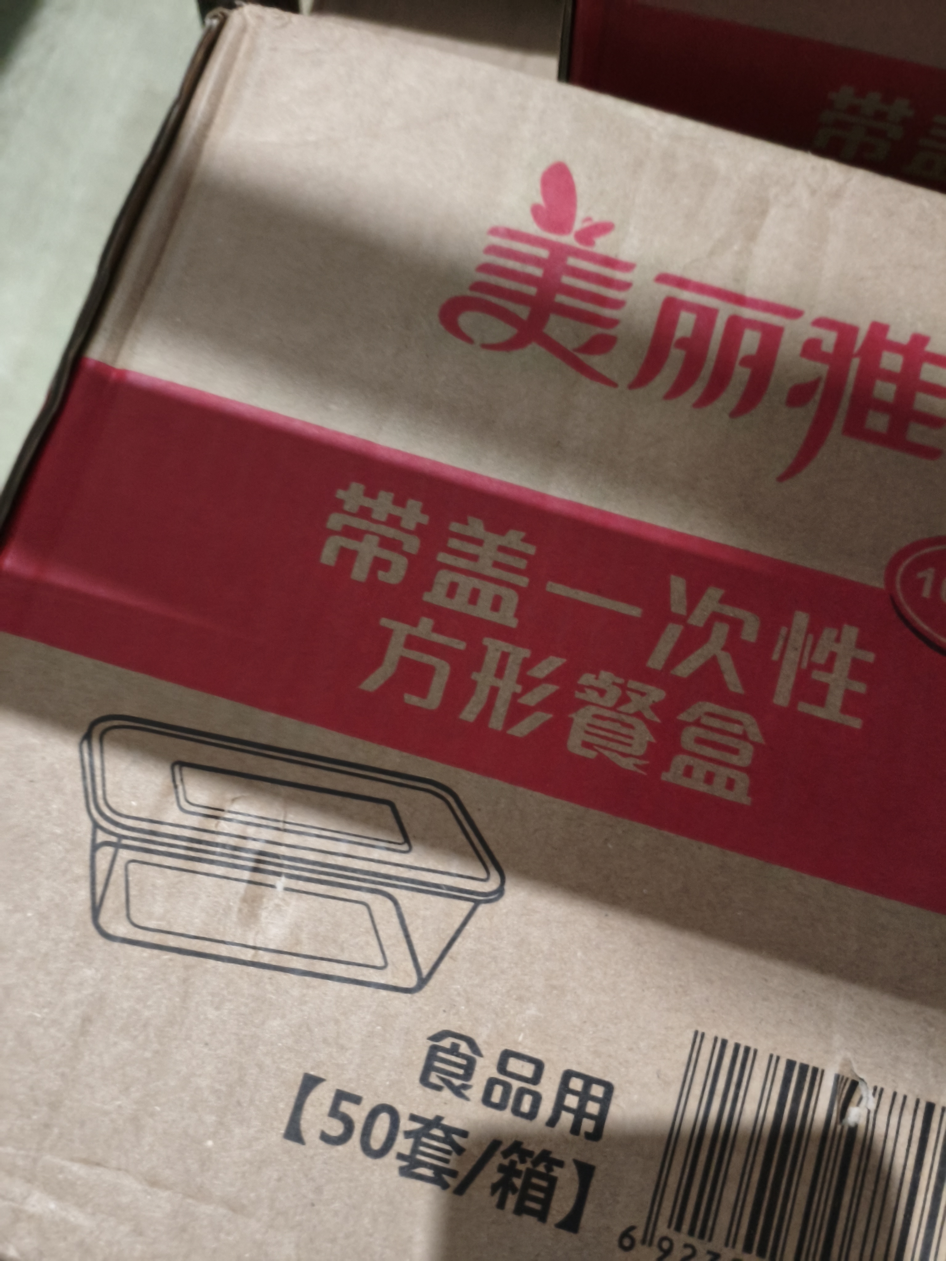 美丽雅一次性饭盒方形1000ml*50套 快餐外卖打包野餐盒碗加厚带盖塑料 实拍图