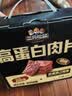 三只松鼠高蛋白肉脯500g量贩箱装靖江风味鸡肉猪肉干休闲零食中秋团购送礼 实拍图